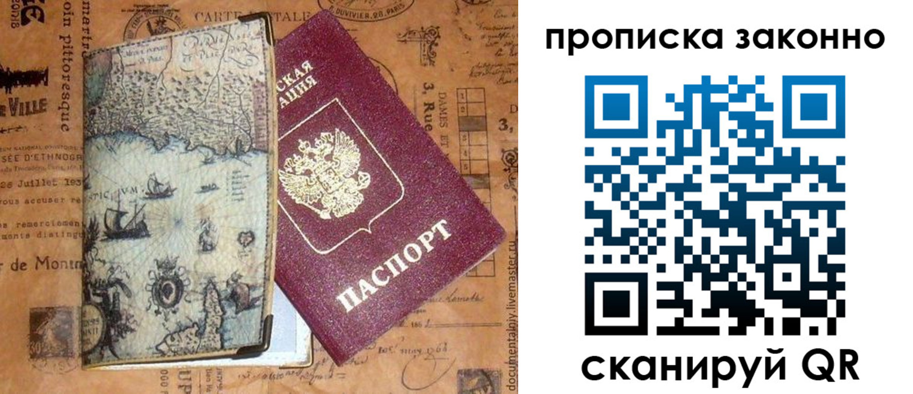 временная регистрация гарантия в Дигоре